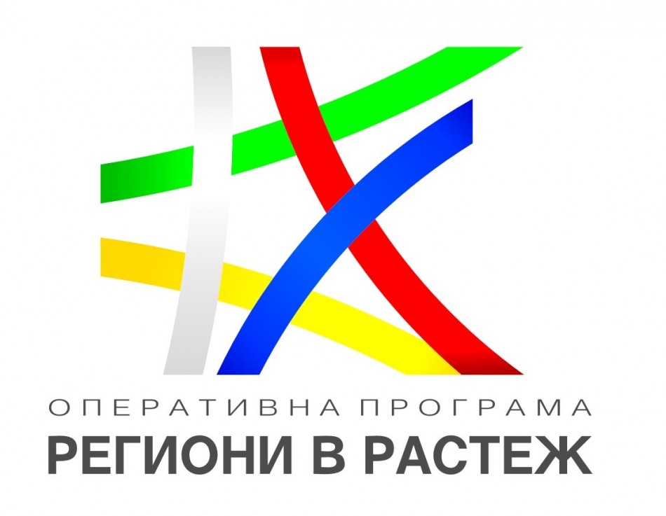 Публикуван е проект на Индикативна годишна работна програма по ОП &bdquo;Региони в растеж&ldquo; 2014-2020 г. за 2017 г. 